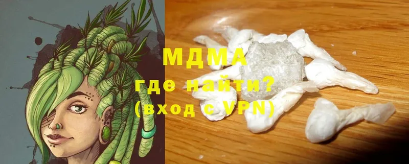 MDMA кристаллы  Серафимович 